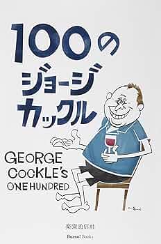 ジョージ　5本セット L075-H ジョーフレックスカップリング Lシリーズ 椿本チエイン